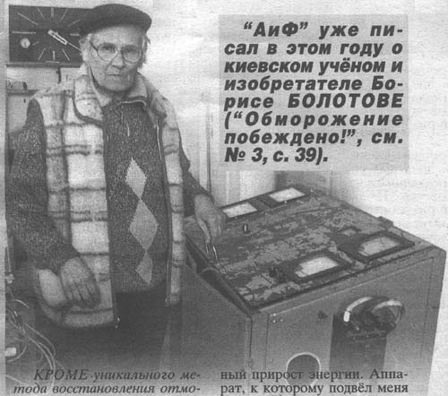 Б. Болотов на фоне макета нефтеперегонной станции